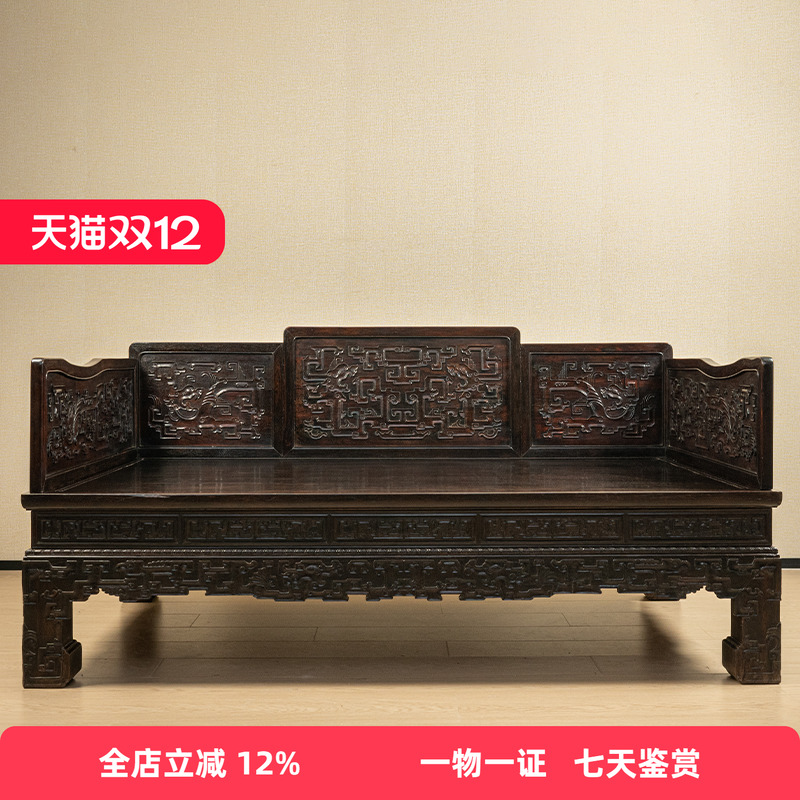 紫檀夔龙纹五屏风式罗汉床