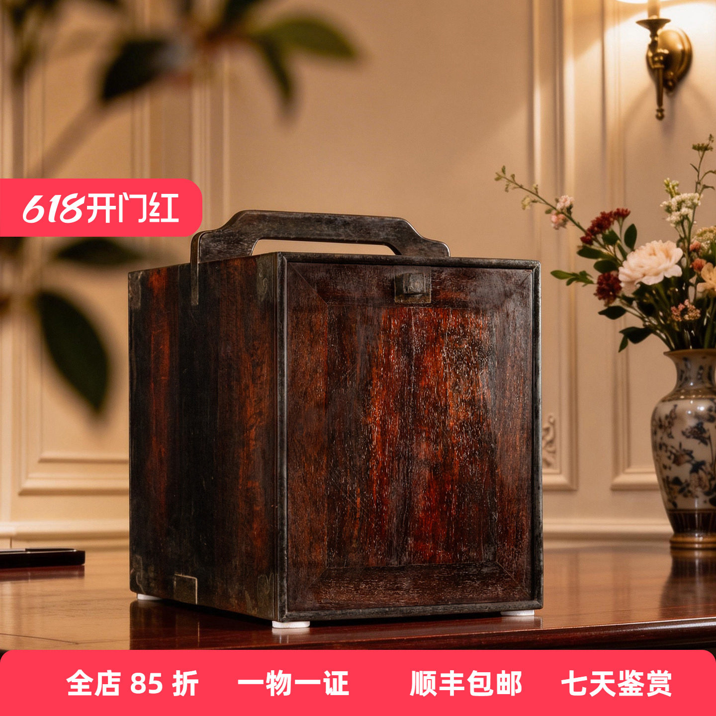 清早期紫檀提梁文房箱老物件古董收藏真品文房雅器小叶紫檀提梁盒