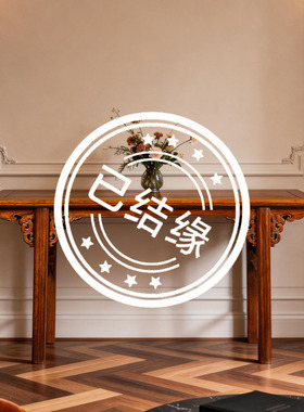 清代海南黄花梨凤纹夹头榫书桌