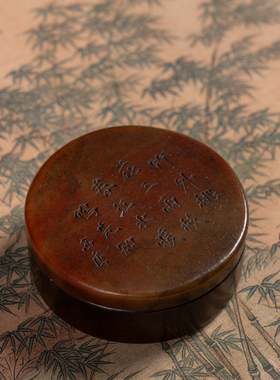 寿山石雕诗文圆形印泥盒