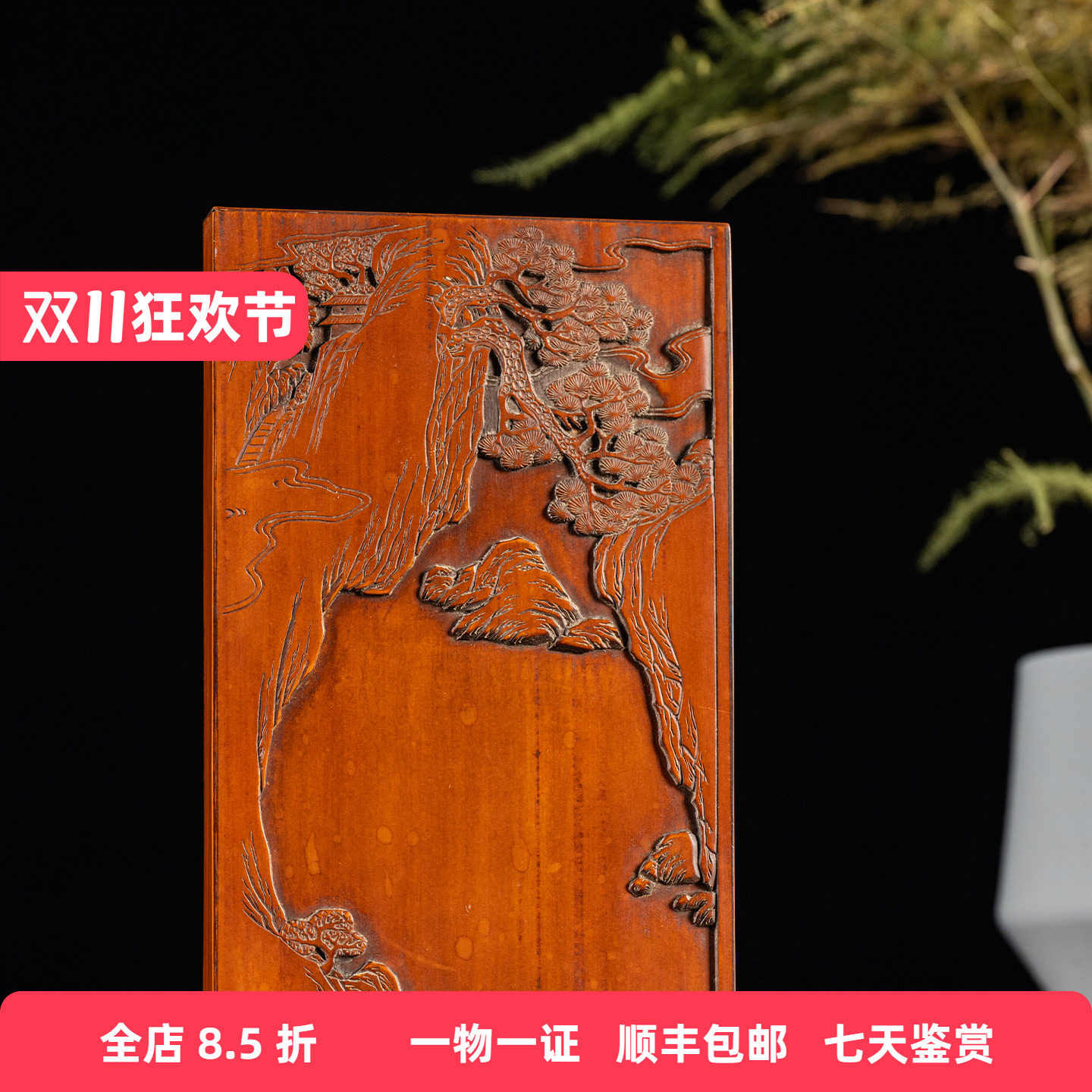 清代 竹簧山水纹砚老物件文玩古董收藏文房雅器书房摆件竹簧砚台