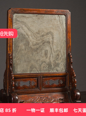 黄花梨镶绿石抱鼓墩座屏