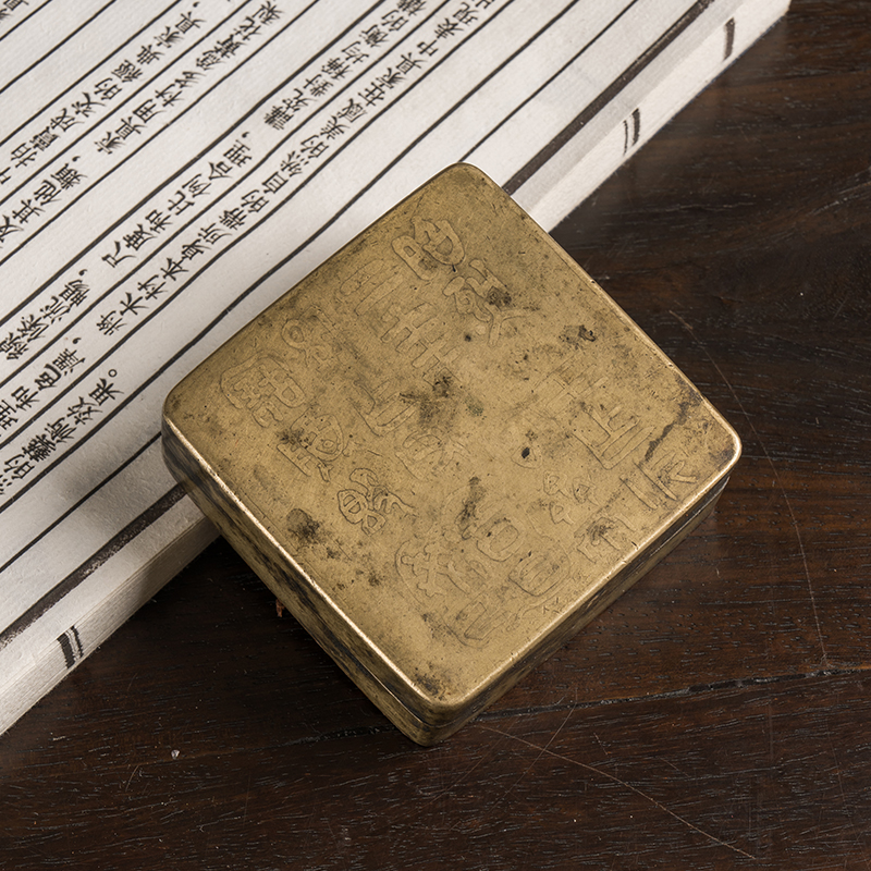 民国铜诗文方形墨盒古董收藏