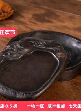 清代屈大均铭老坑云纹随形端砚