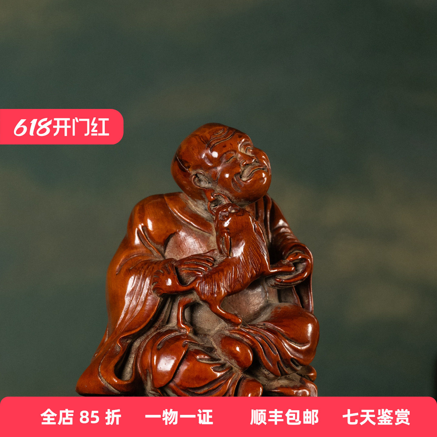 清早期黄杨木雕戏狮罗汉像（红木座）古董人物收藏罗汉佛祝福摆件