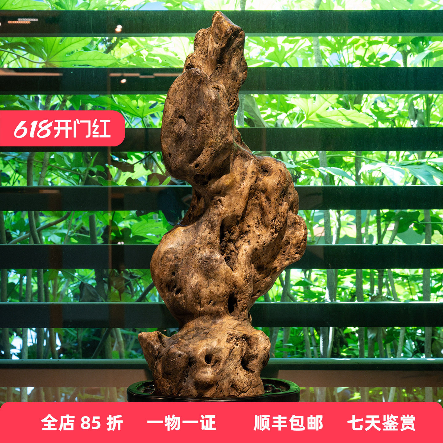 清代黄太湖石立峰赏石（红木座）古董收藏客厅办公室天然奇石摆件