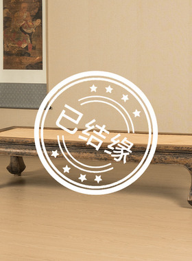 榉木束腰三弯腿凉榻明清古典