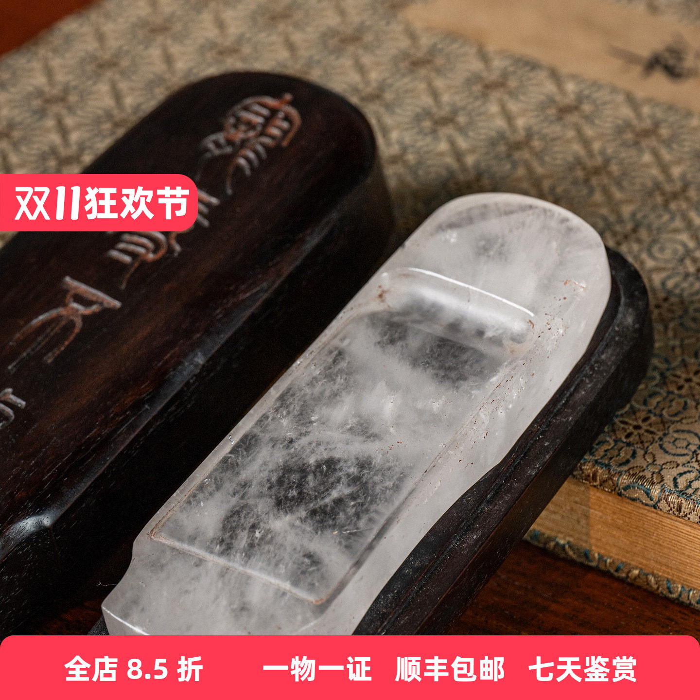 清代 水晶琴形砚（红木诗文砚盒）文玩古董收藏天然水晶砚台摆件