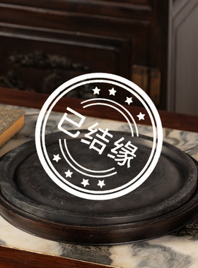 清乾隆端石洛书河图螭龙纹端砚
