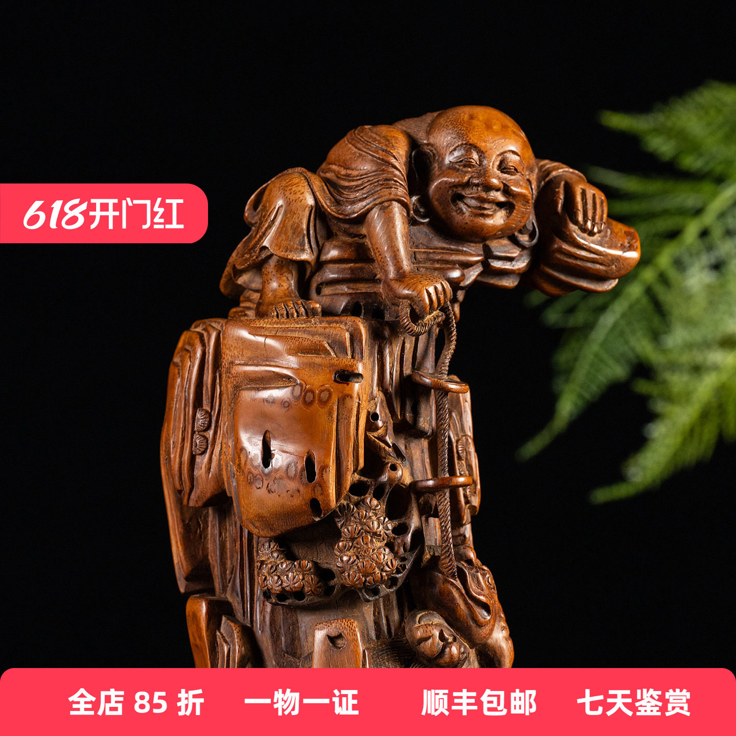 清代 竹雕刘海戏金蟾摆件老物件古董收藏竹雕艺术品中式招财摆件