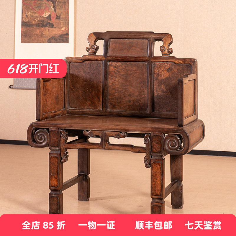 清代红木镶瘿木书卷式案形座面宝座明清古董家具大红酸枝主人椅