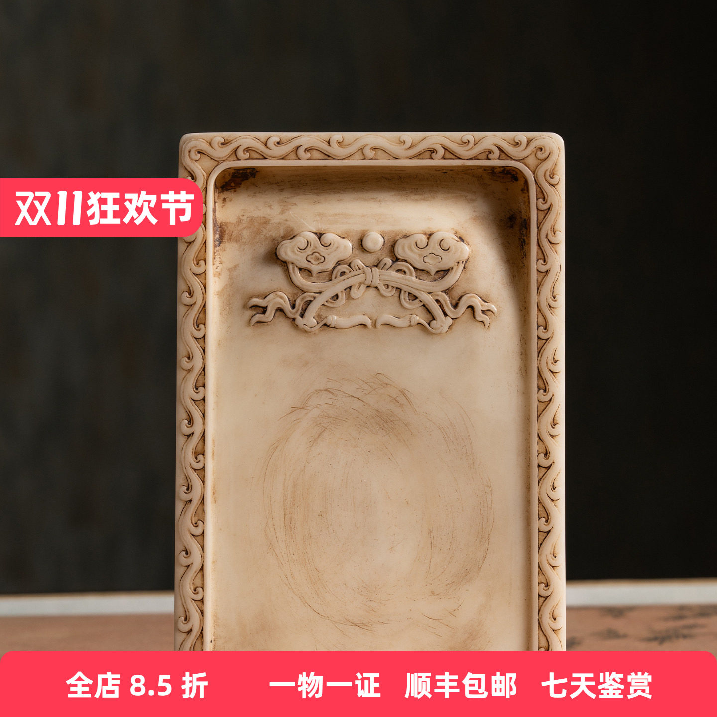 清代螭龙如意纹长方白端砚（红木砚盒）古董收藏文房四宝砚台摆件