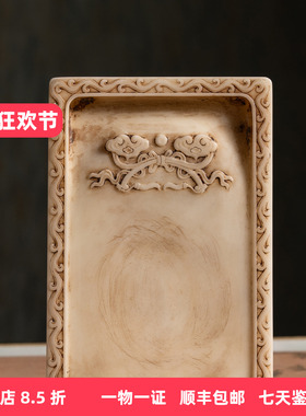 清代螭龙如意纹长方白端砚