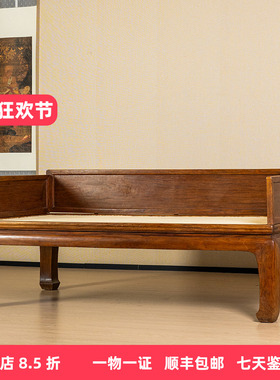 明代黄花梨独板三围屏罗汉床