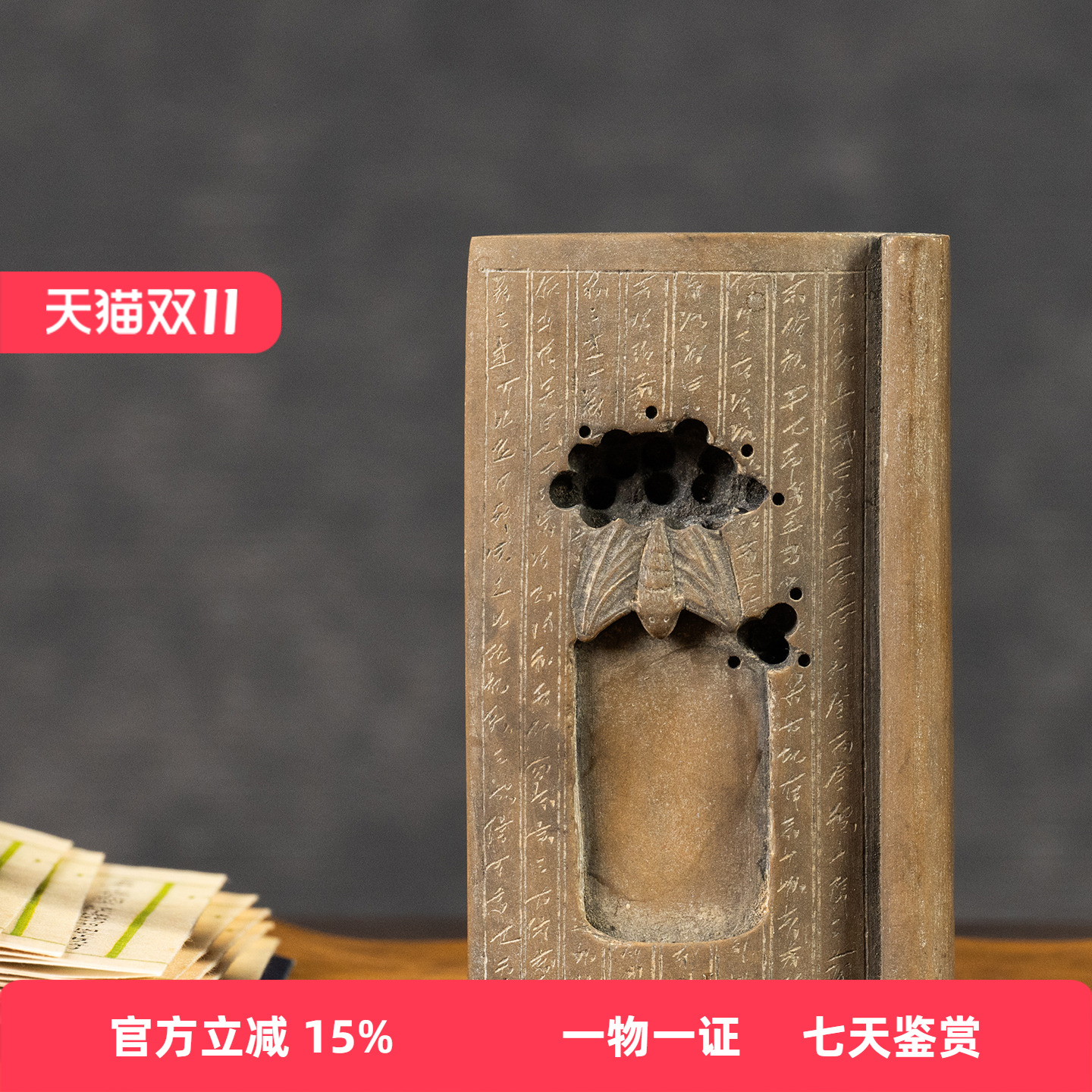 清代诗文书卷澄泥砚老物件文玩古董收藏文房雅器书房桌面摆件砚台