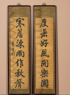 民国谭泽闿七言联古董收藏对联