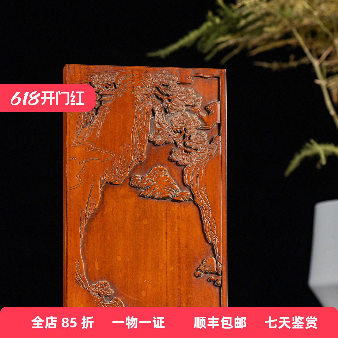 清代 竹簧山水纹砚老物件文玩古董收藏文房雅器书房摆件竹簧砚台