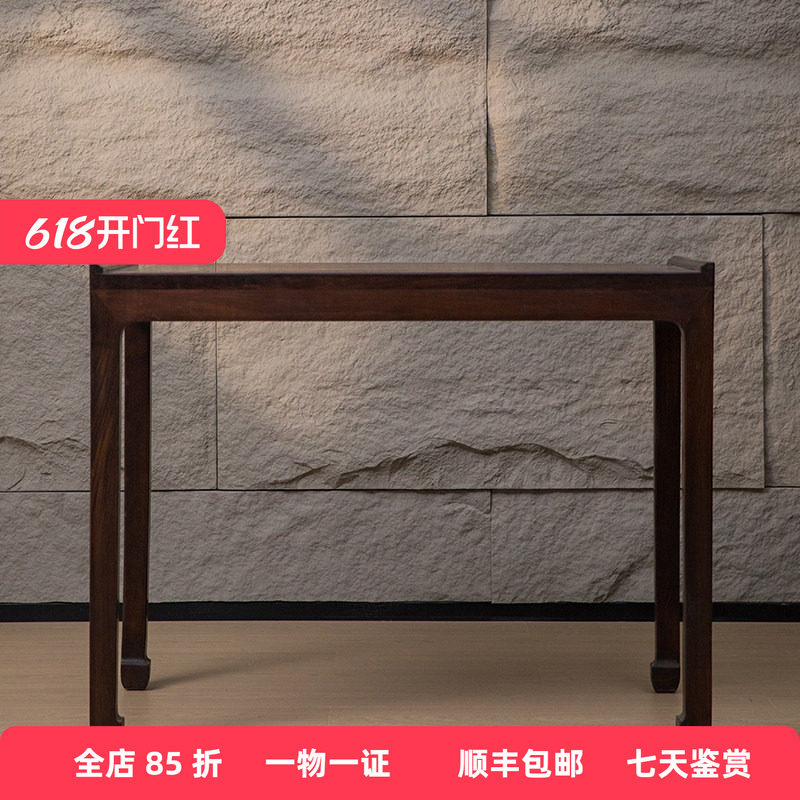 清代 红木独板四面平带翘头画桌明清老家具古董收藏老红木玄关桌