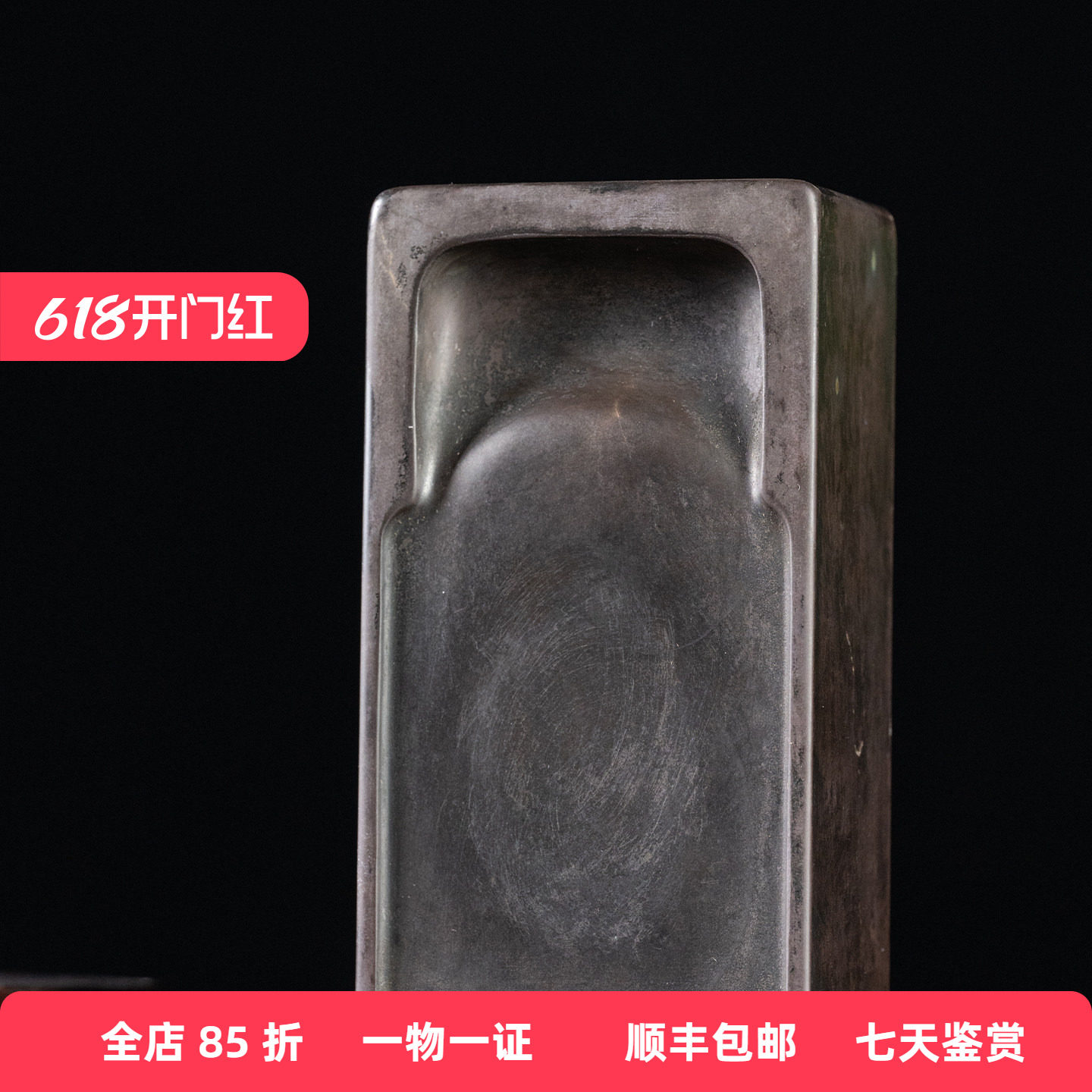 清代晓岚铭门字形长方老坑端砚（红木天地盖）古董收藏砚台摆件