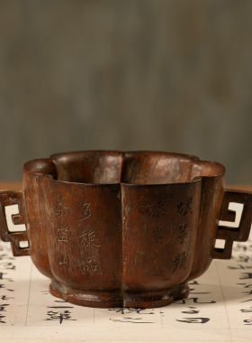 清代竹雕双耳诗文花口杯