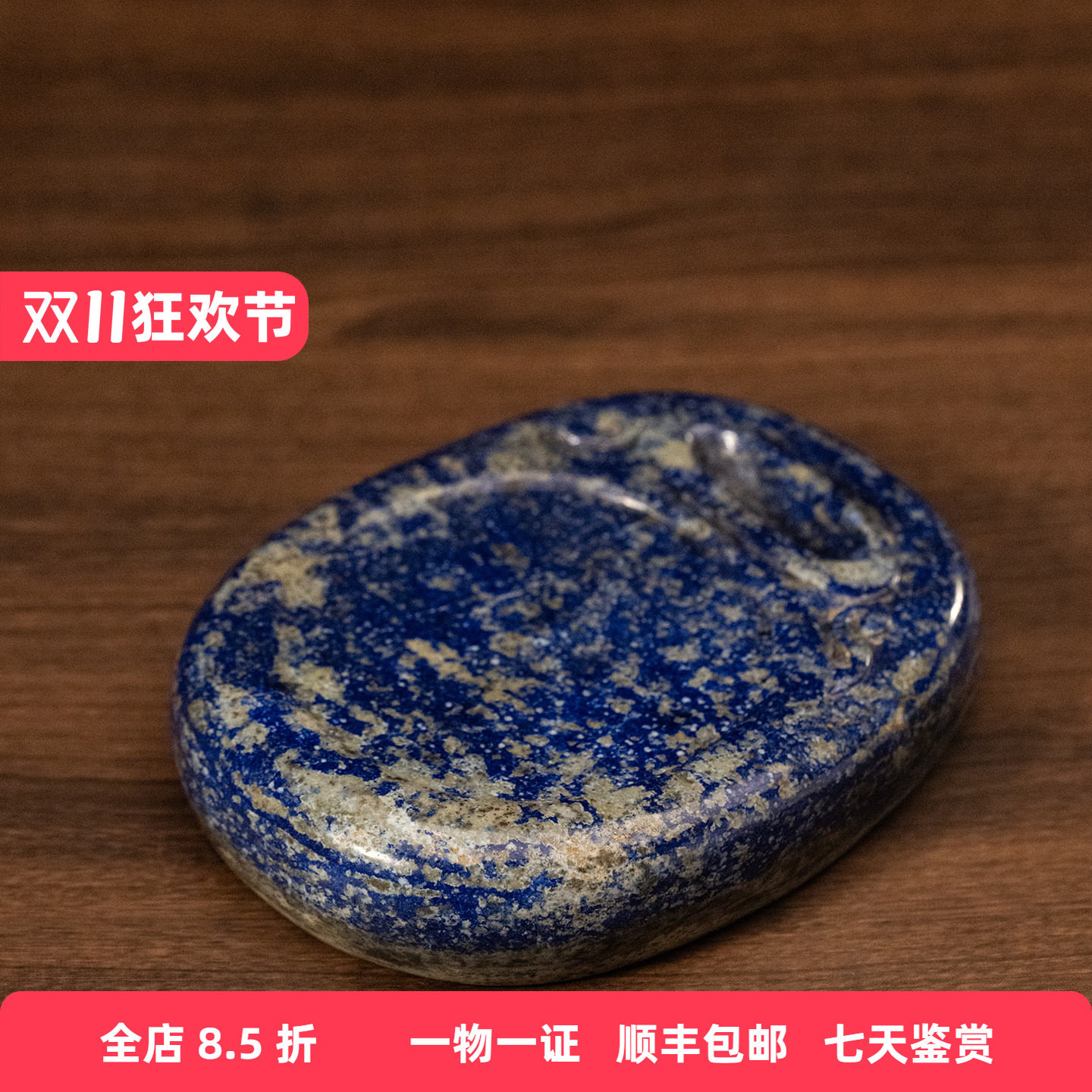 清代青金石随形砚老物件文玩古董收藏文房用品书房桌面摆件砚台