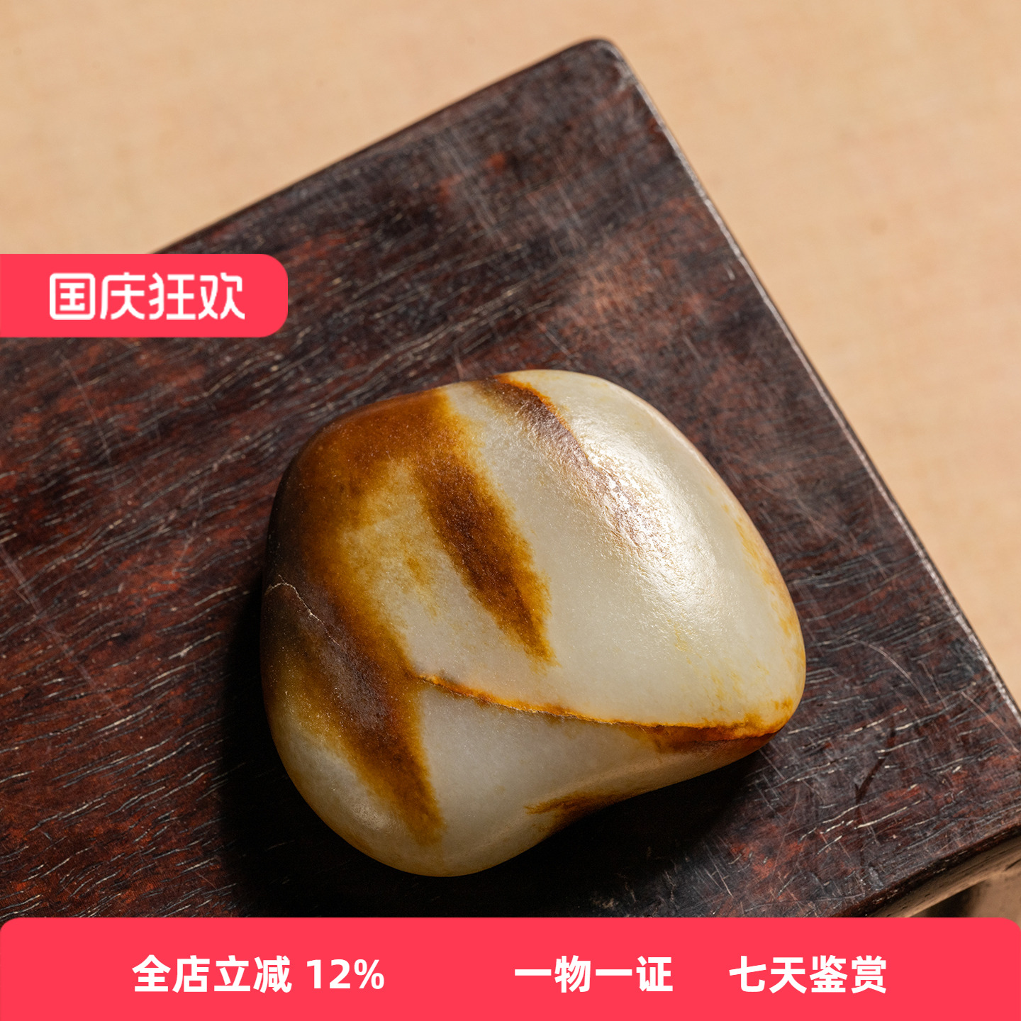 和田玉籽料玉器收藏真品