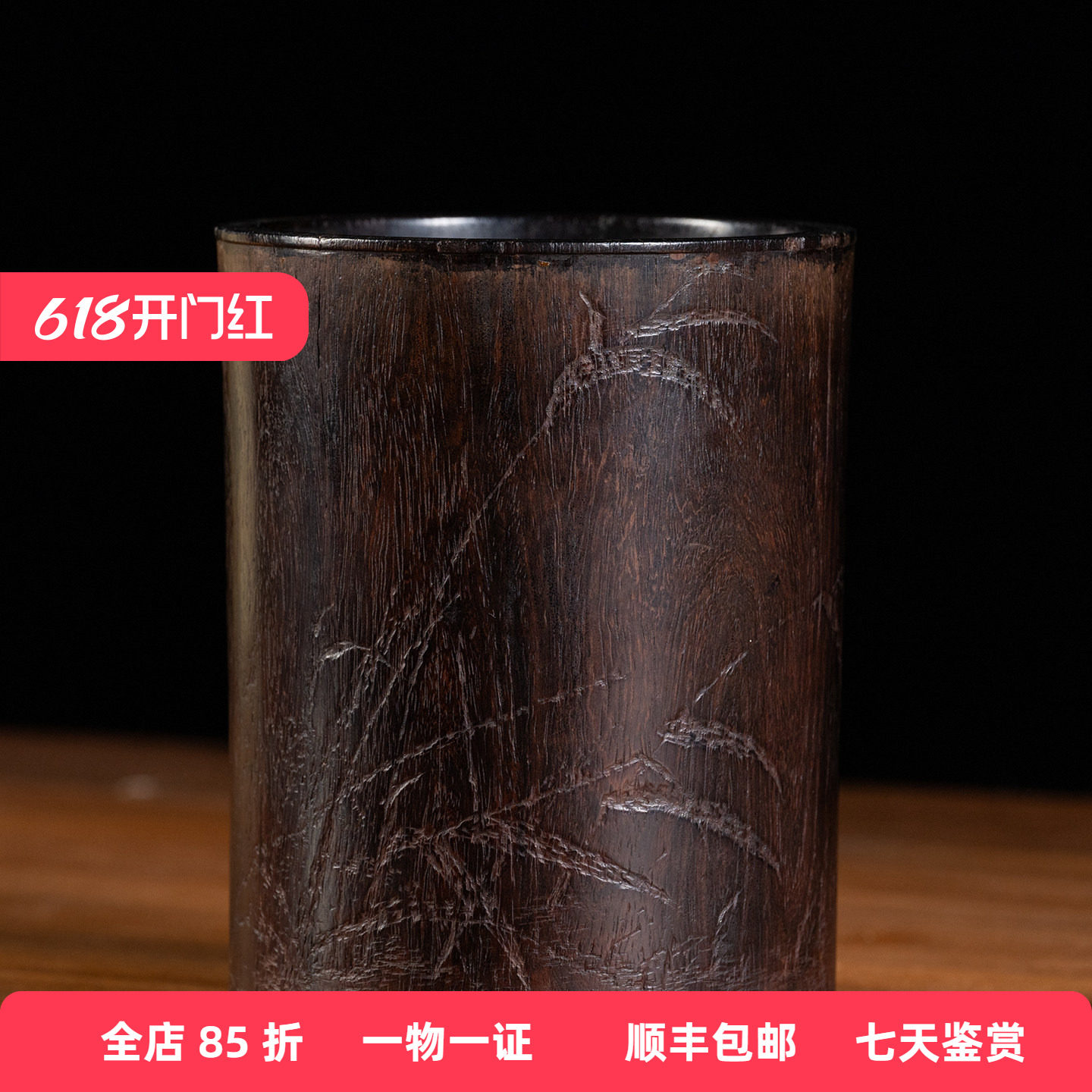 清代紫檀阴刻竹纹三足笔筒文玩古董收藏文房用品小叶紫檀笔筒摆件