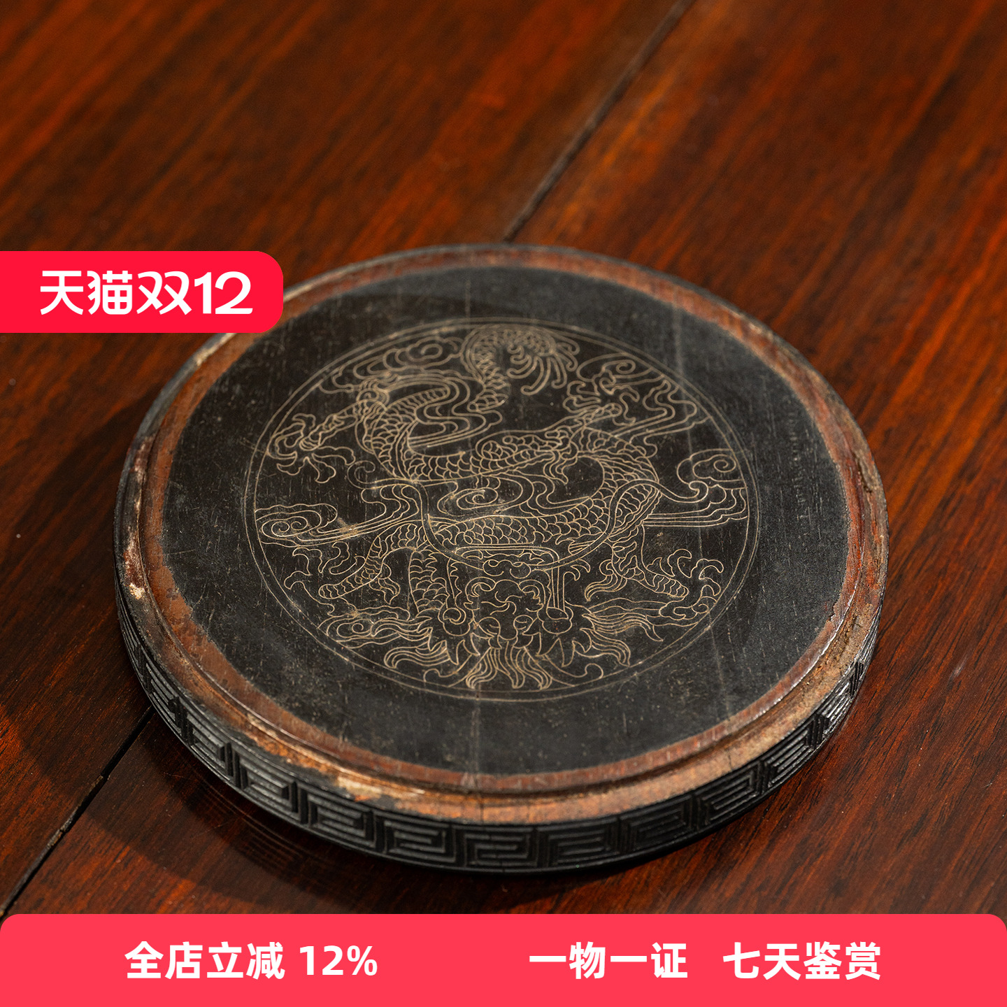 清代紫檀嵌银丝龙纹器座老物件古董摆件收藏小叶紫檀佛像花瓶底座