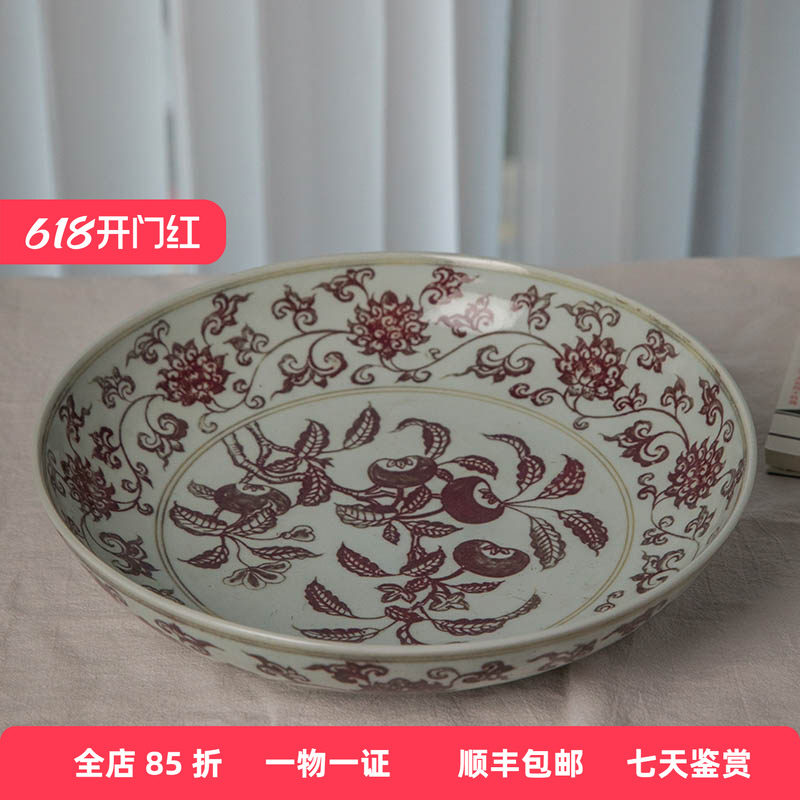 清代 宣德款釉里红缠枝莲纹事事如意大盘文玩古董瓷器艺术品收藏