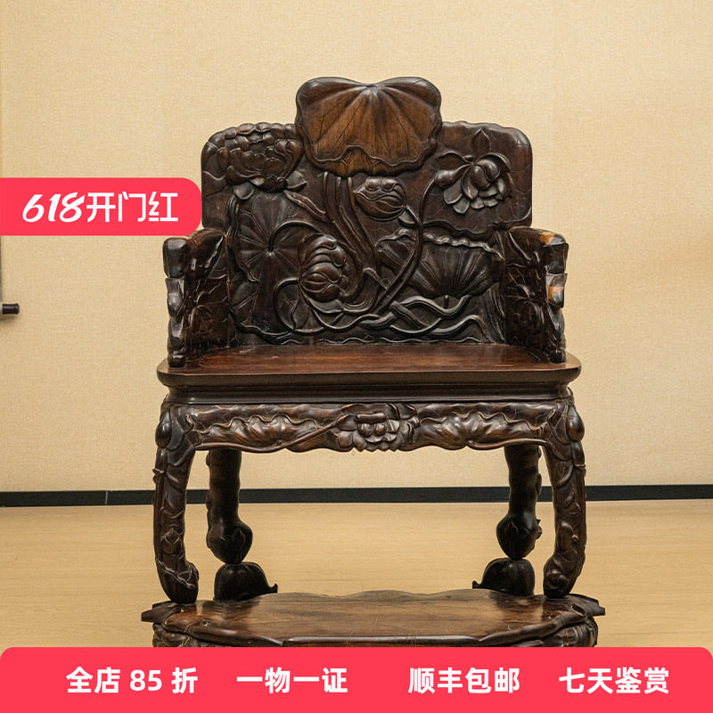 清代红木满雕荷花纹带脚踏宝座明清古董家具收藏真品大红酸枝椅子