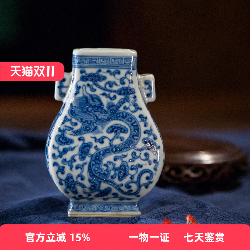 清代青花龙纹贯耳瓶文玩古董收藏青花瓷器艺术品真品中式装饰摆件
