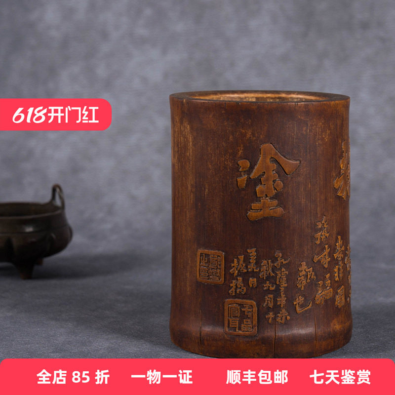 民国竹雕“难得糊涂”诗文笔筒老物件古玩收藏竹制艺术品笔筒摆件