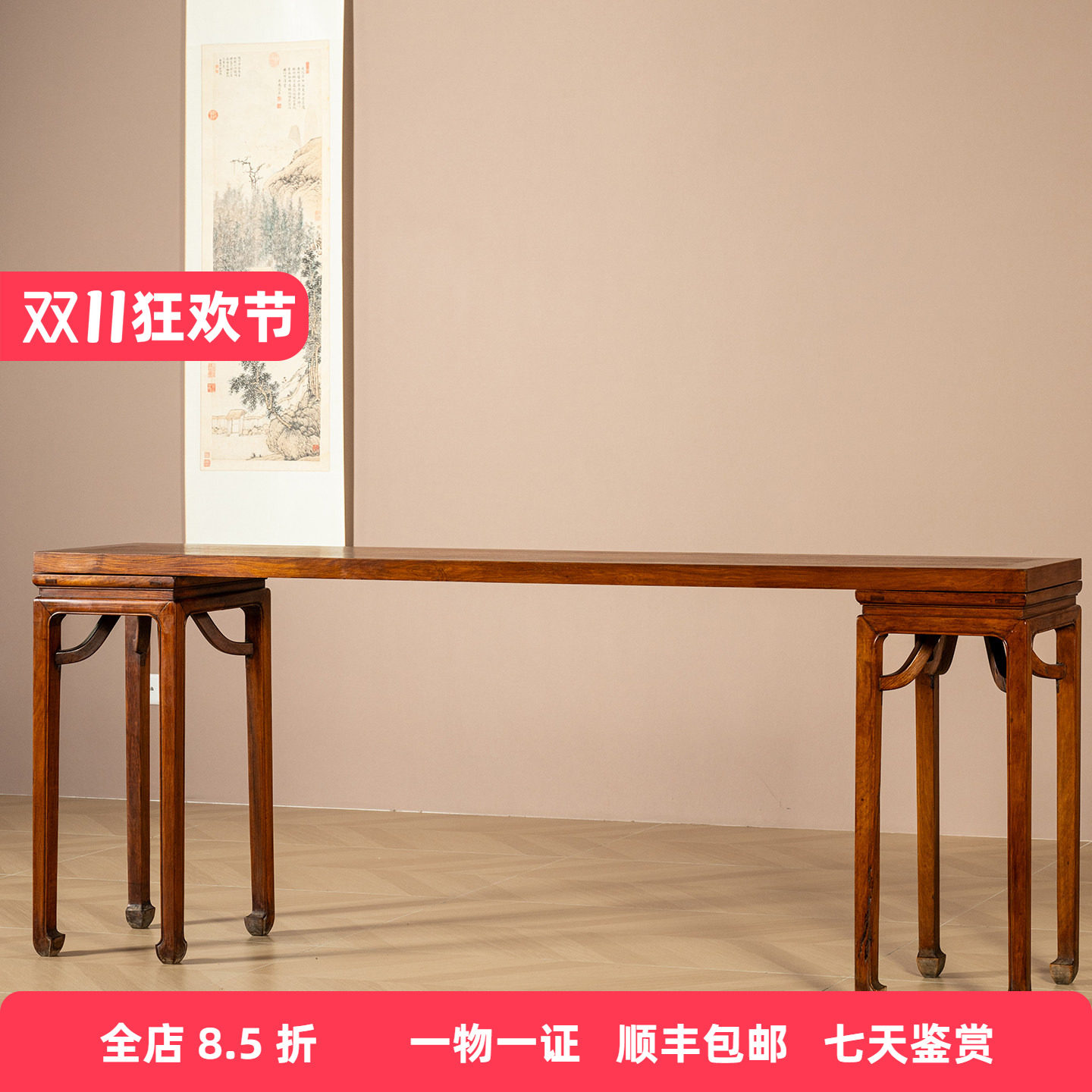 清代黄花梨架几案明式家具古董收藏拍卖中式海南黄花梨条案供案