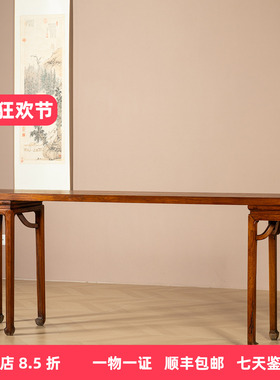 清代海南黄花梨架几案