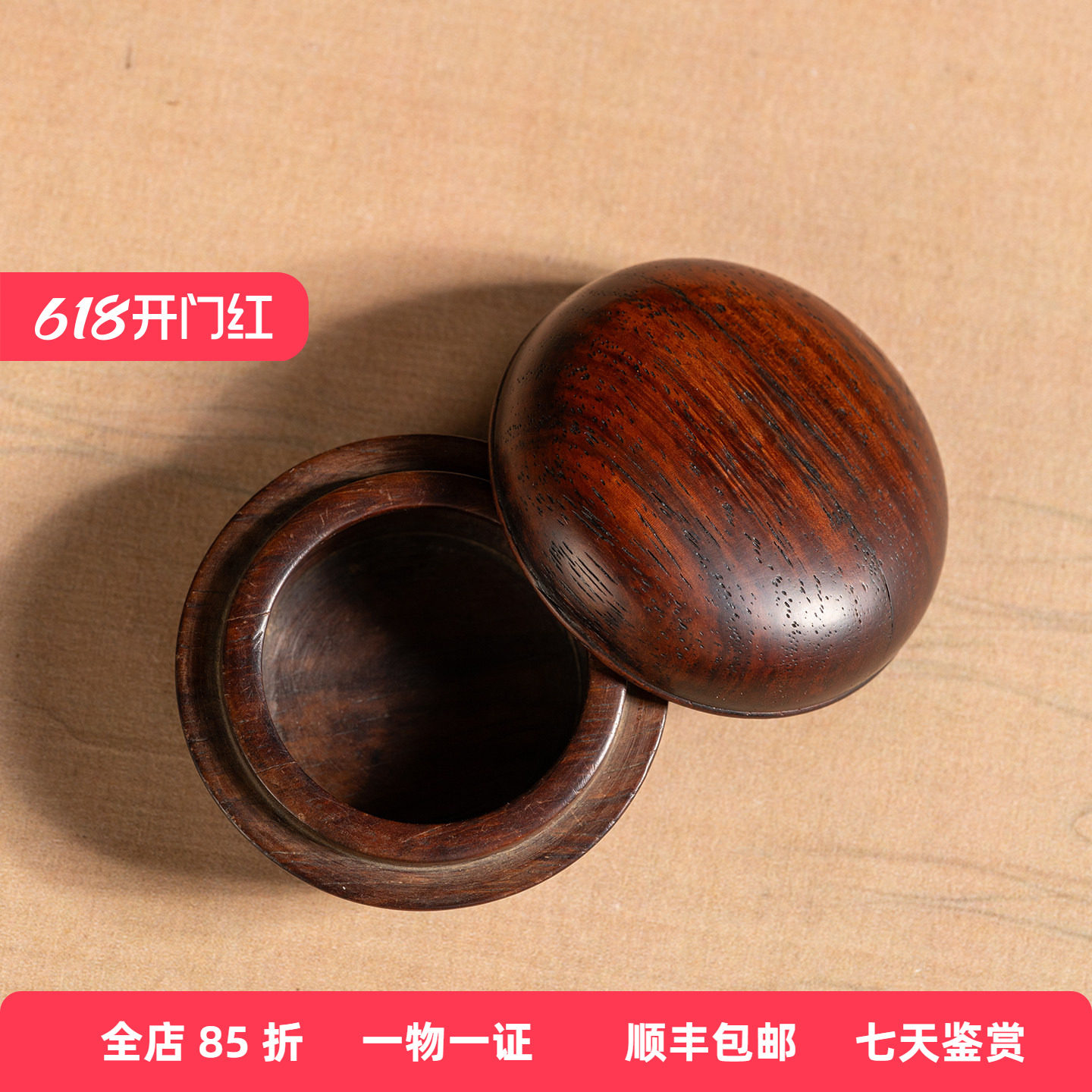 清代黄花梨素工圆香盒老物件文玩古董收藏海南黄花梨盖盒印泥盒