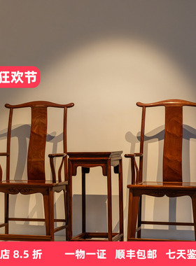 海南黄花梨四出头官帽椅套装