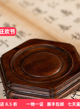 清早期海南黄花梨天圆地方底座