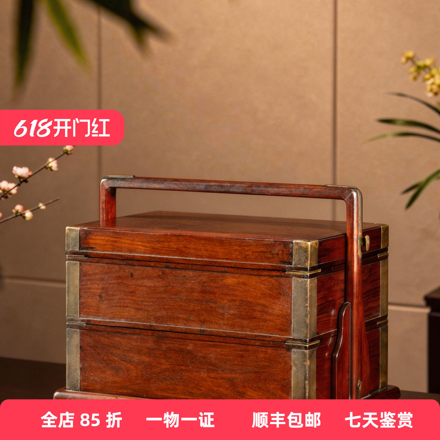 清早期黄花梨满彻两撞提梁盒古董收藏海南黄花梨文房盒