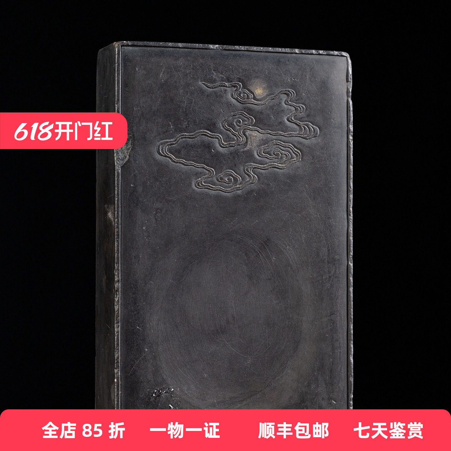 清代祥云伴月长方端砚老物件古董收藏文房四宝书房桌面摆件砚台