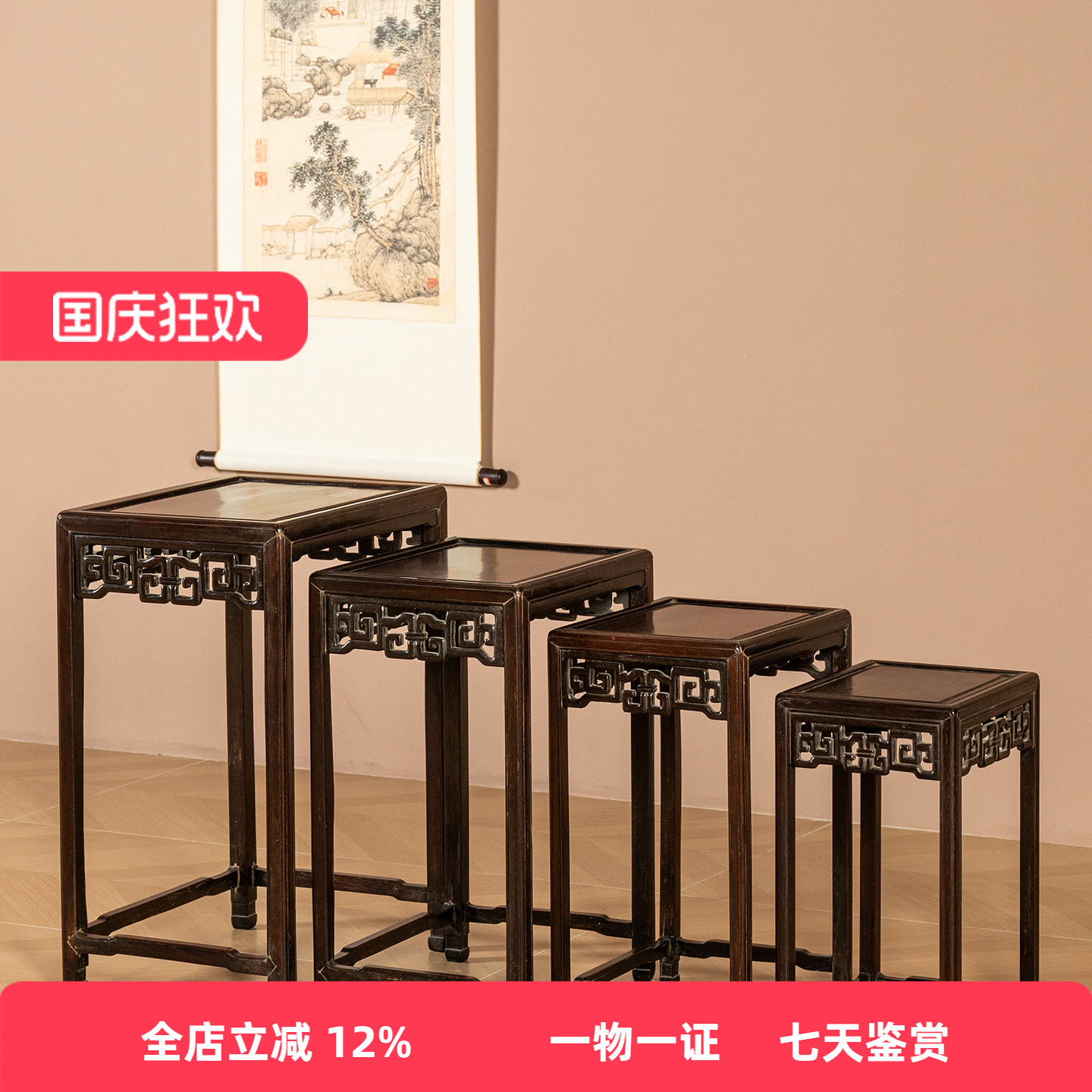 清代 红木透雕拐子纹套几（一套四只）古董收藏中式大红酸枝花架