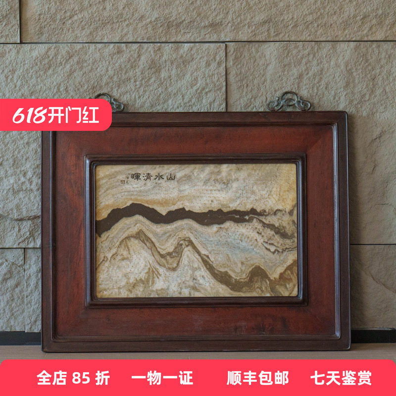 清代红木镶云石挂屏老物件文玩古董收藏真品中式老红木挂屏挂匾