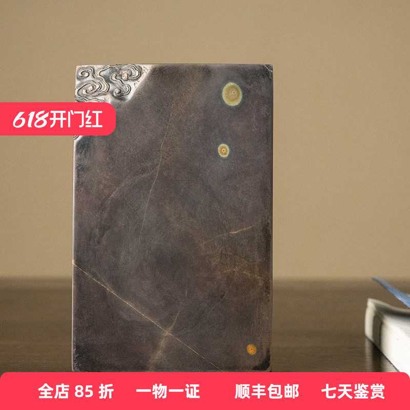 清代云纹带眼端砚（红木嵌玉砚盒）文玩古董收藏书房桌面摆件砚台