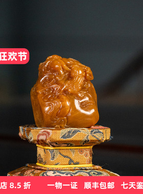清代田黄石双螭云纹山子摆件