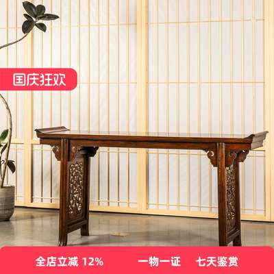 黄花梨夹头榫如意云纹独板翘头案