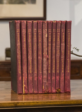 民国 中法事业银行复业暨各公使要求庚子赔款用金付给全案 十一册