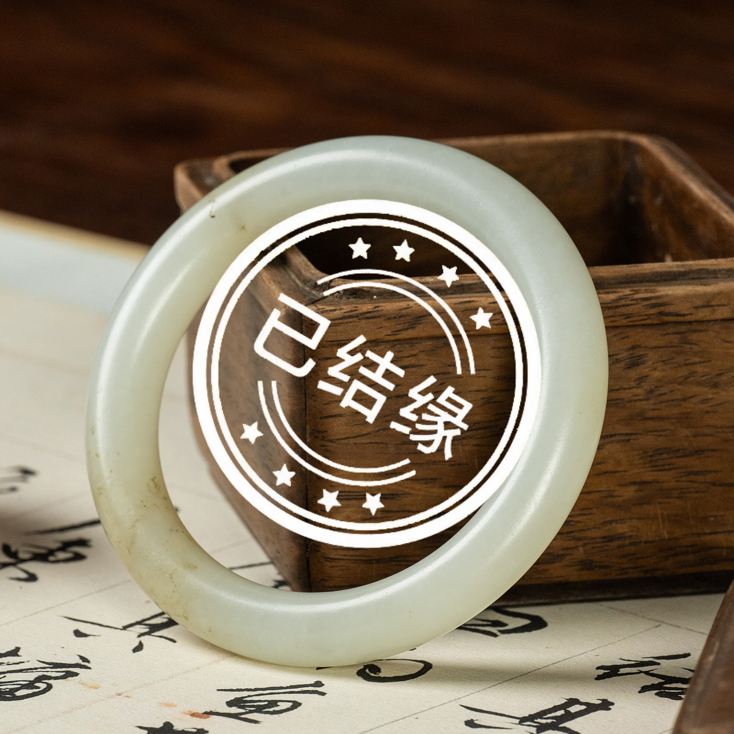 清代玉镯文玩古董玉器56mm