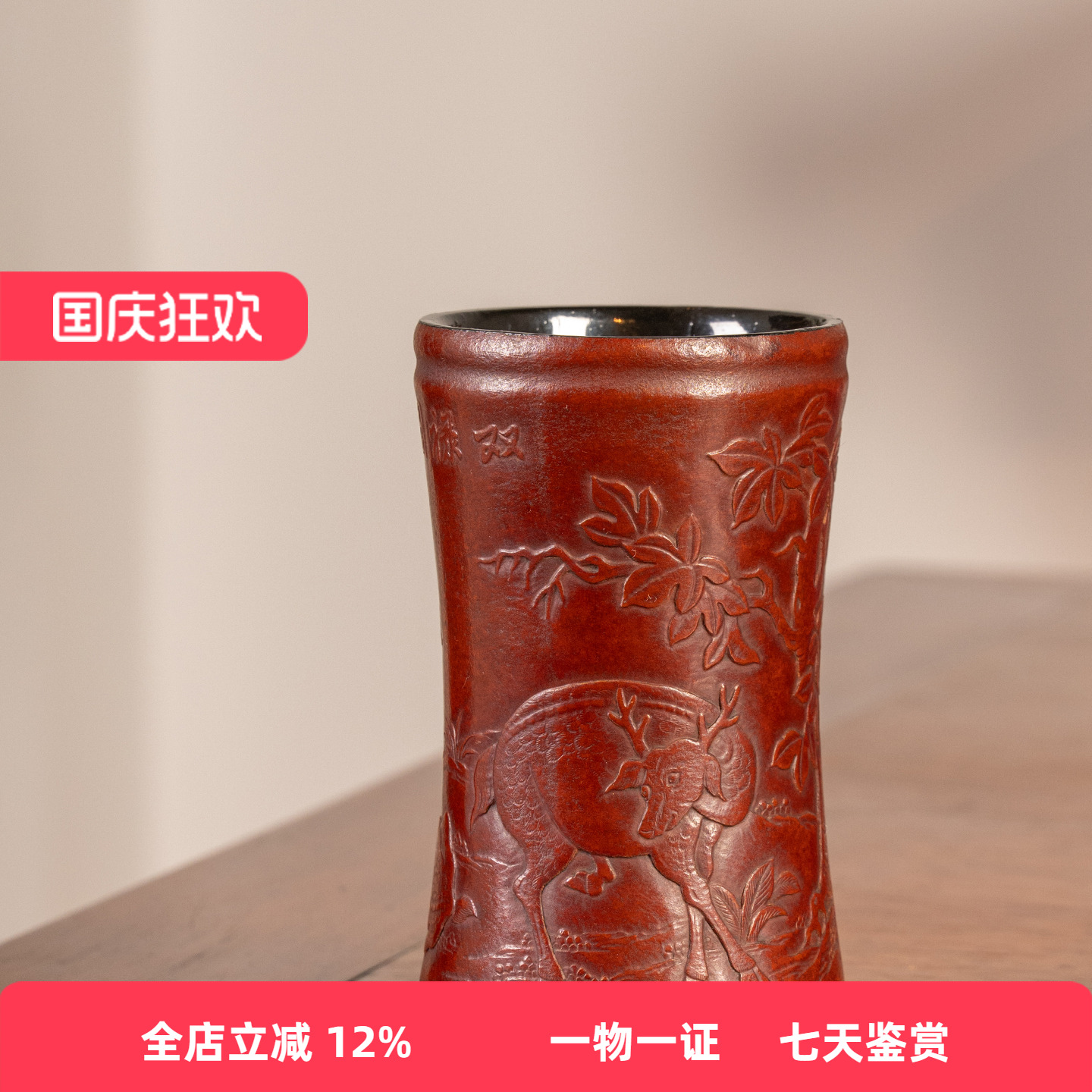 清代庖器雕双禄图束腰笔筒