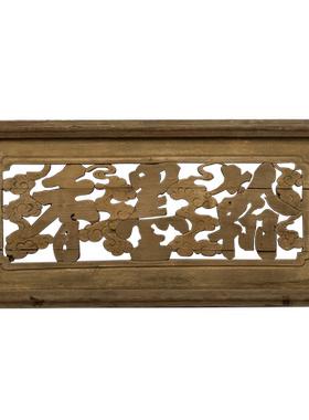 透雕“翰墨香”文房匾