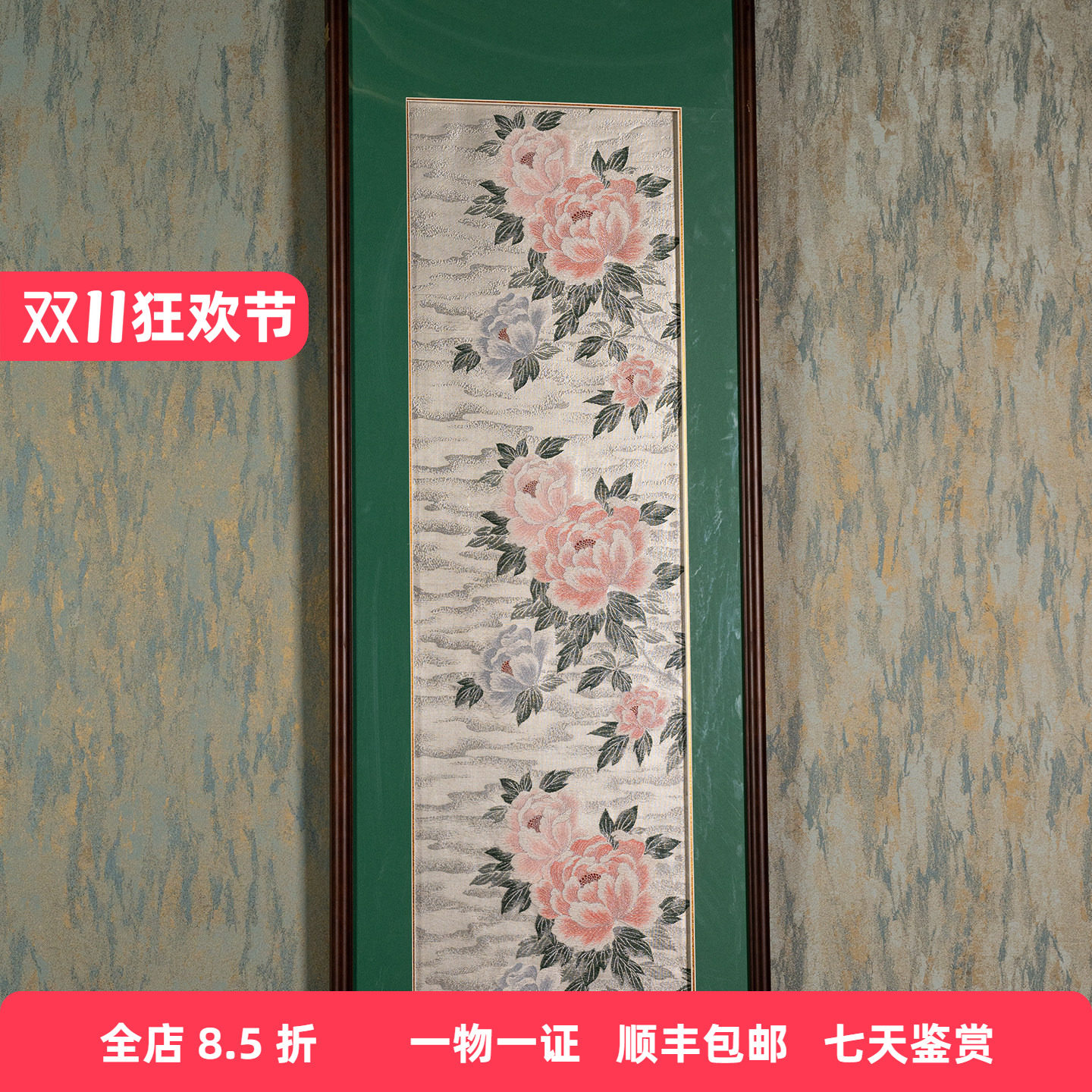 清代刺绣花开富贵图挂屏老物件古董收藏中式家居装饰挂件祝福挂屏