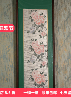 清代刺绣花开富贵中式挂屏收藏